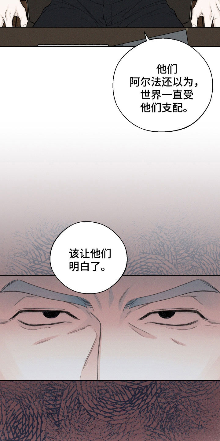 凛冬部落漫画,第75章：【第二季】喜欢到哭2图