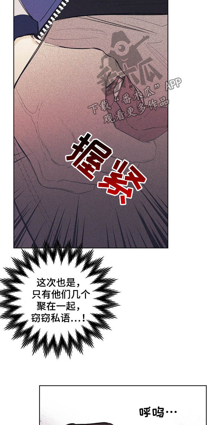 凛冬部落官网漫画,第19章：三六九等1图