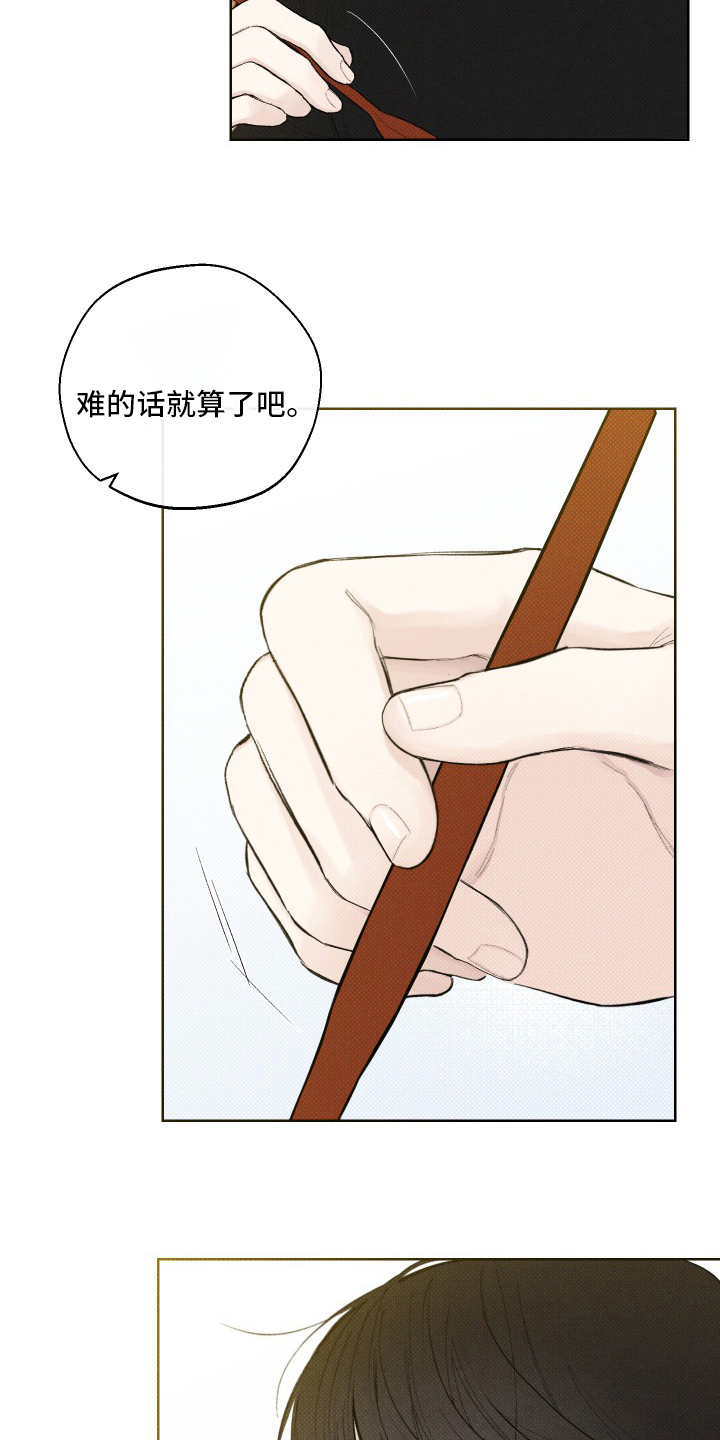 凛冬部落官网漫画,第27章：小事1图