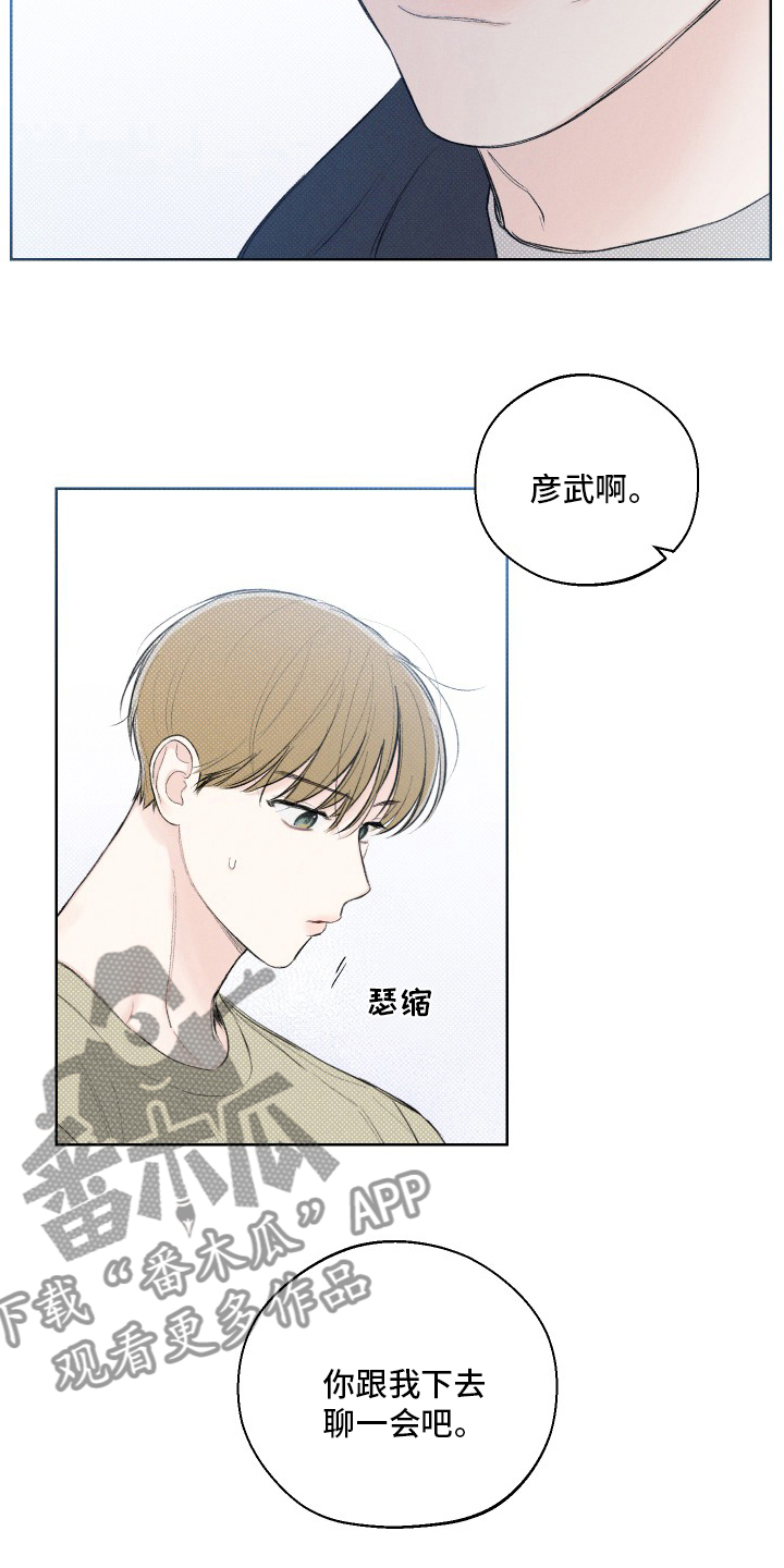 凛冬部落官网漫画,第30章：不见了2图
