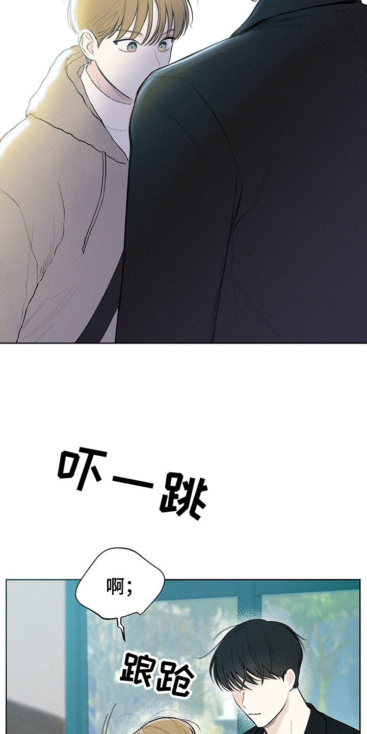凛冬部落官网漫画,第16章：跷跷板2图