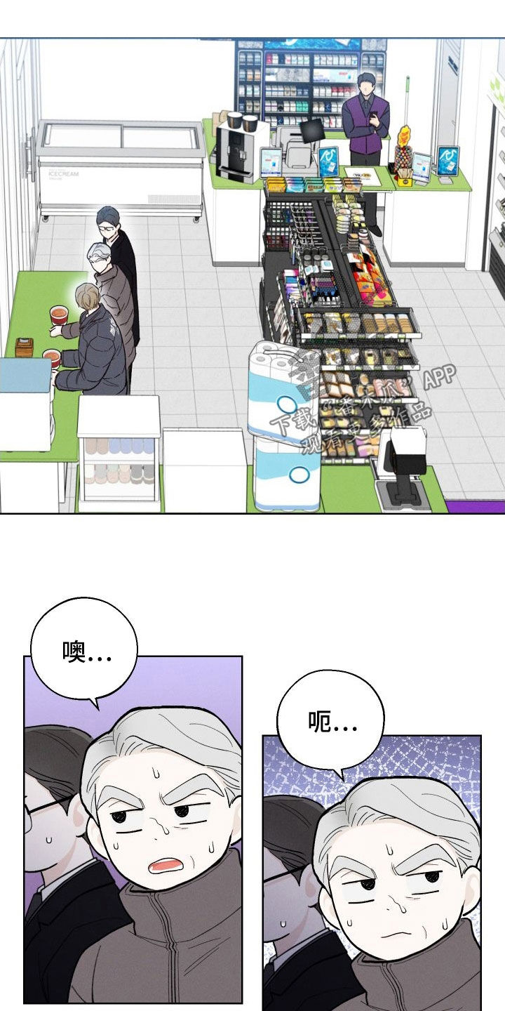凛冬部落漫画,第49章：【第二季】世道变了1图