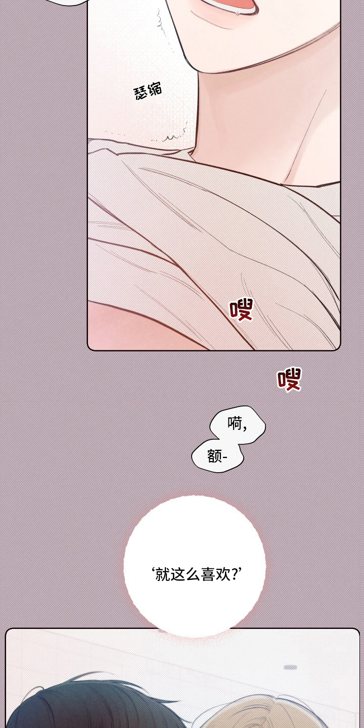 凛冬雪的寓意及象征漫画,第24章：幻想2图