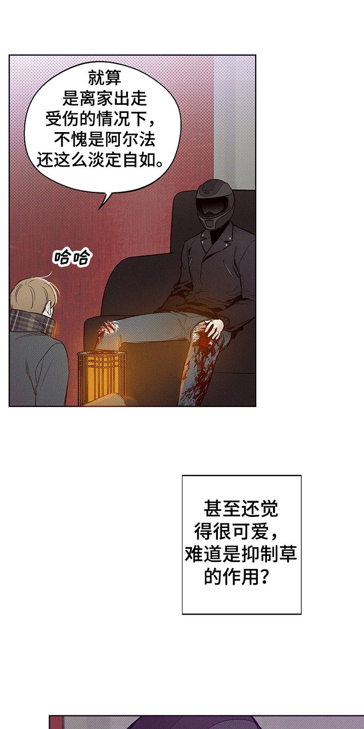 凛冬部落官网漫画,第2章：你的苦恼2图