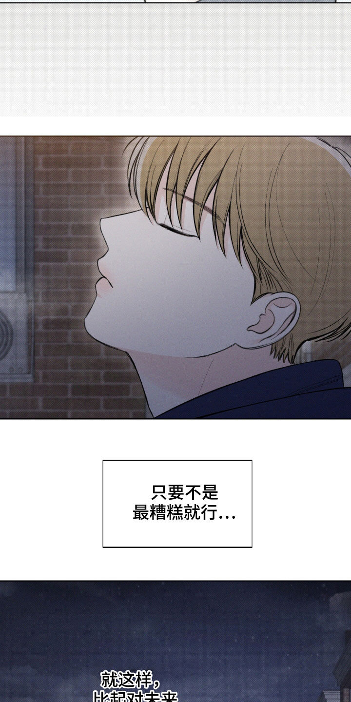 凛冬部落漫画,第39章：安定更重要2图