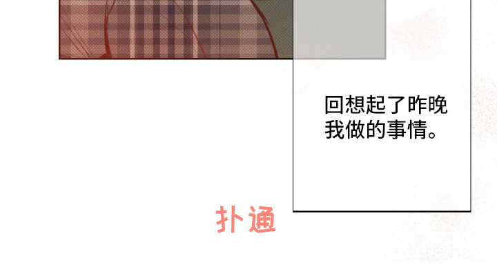 凛冬部落官网漫画,第25章：见一面吧1图