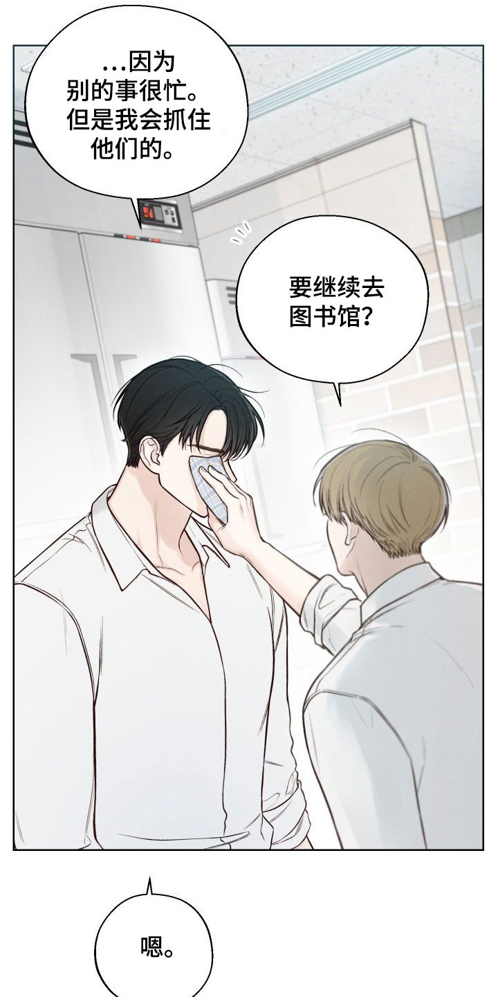 凛冬部落官网漫画,第43章：【第二季】心跳变快2图