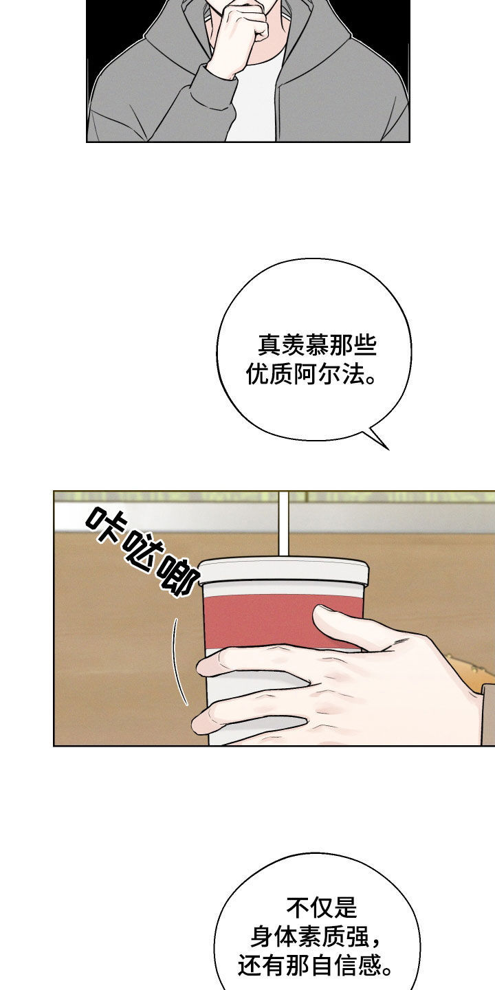 凛冬部落漫画,第58章：【第二季】读心术2图