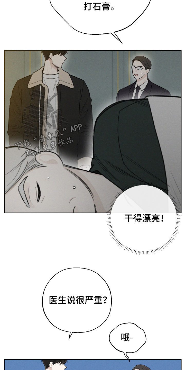 凛冬部落漫画,第63章：【第二季】需要力量1图