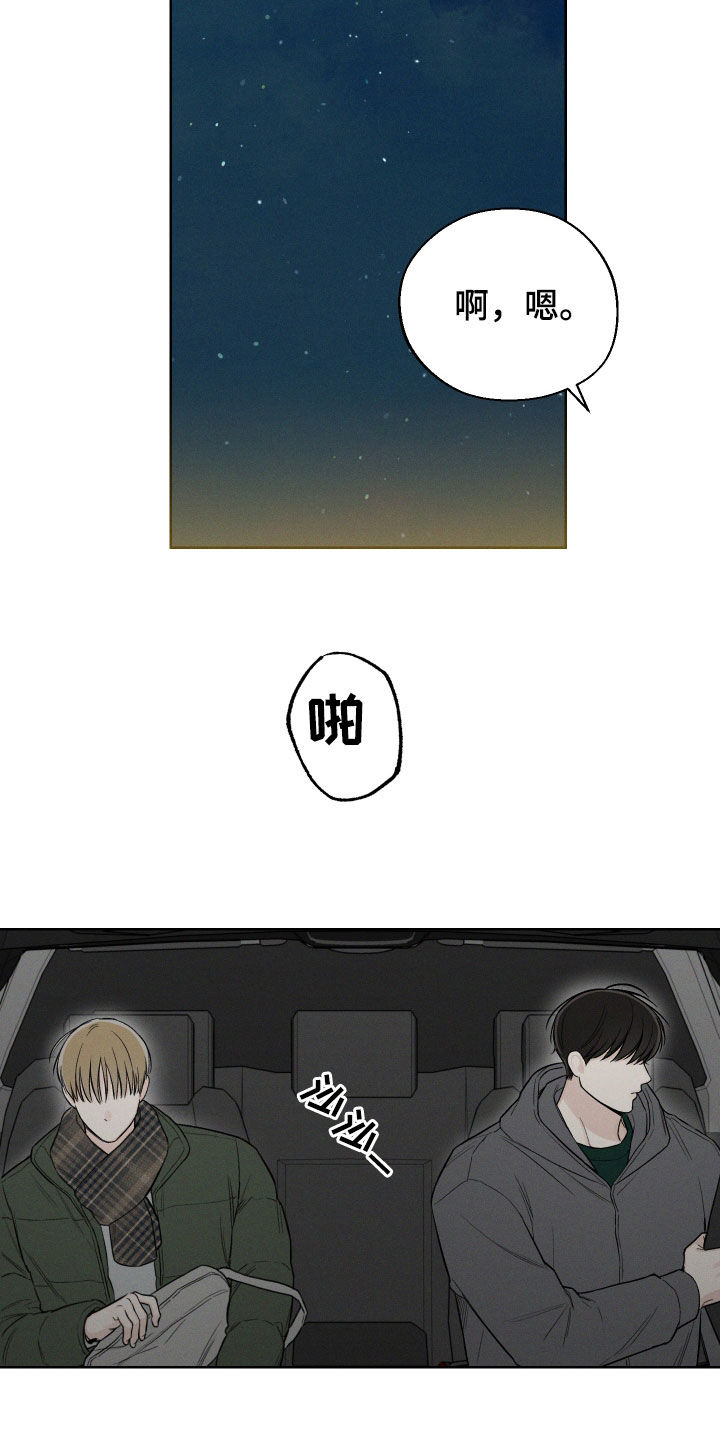 凛冬部落漫画,第68章：【第二季】独处1图
