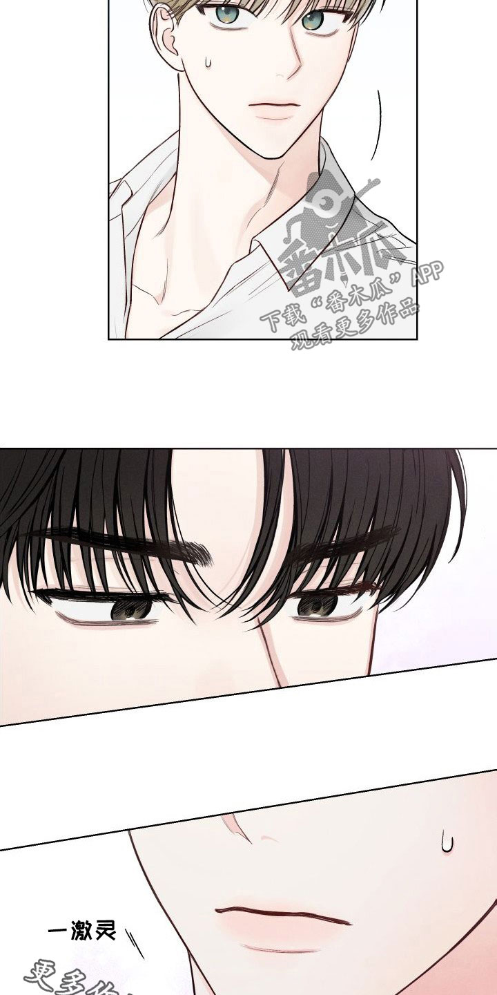 凛冬部落官网漫画,第43章：【第二季】心跳变快2图