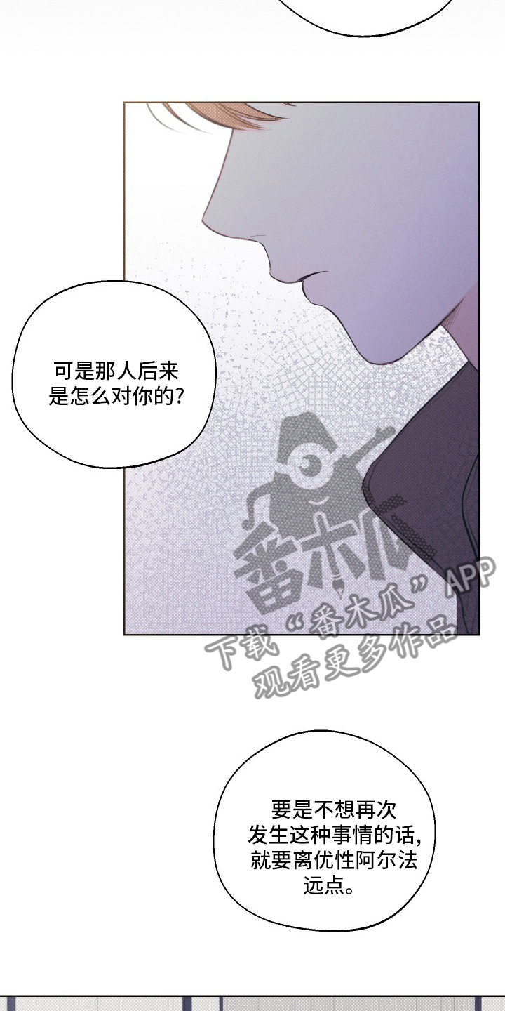 凛冬部落漫画,第30章：不见了1图