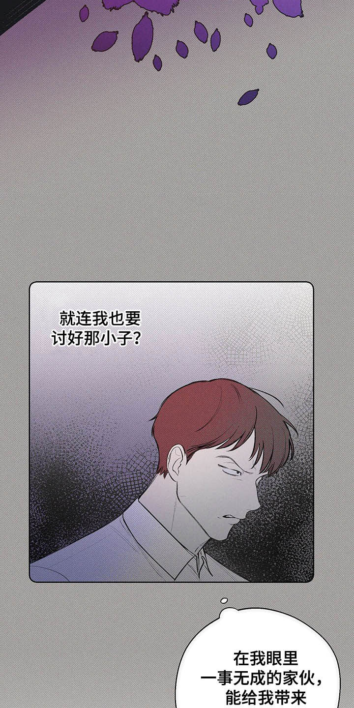 凛冬部落官网漫画,第19章：三六九等1图