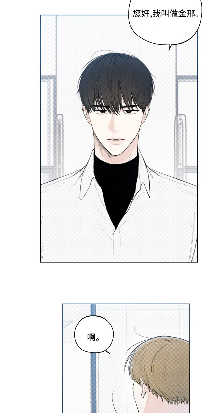 凛冬部落官网漫画,第30章：不见了1图