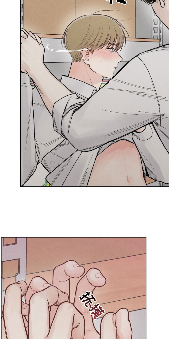 凛冬部落官网漫画,第53章：【第二季】不讨厌1图