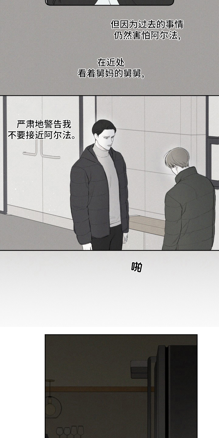 凛冬部落官网漫画,第31章：说得对2图