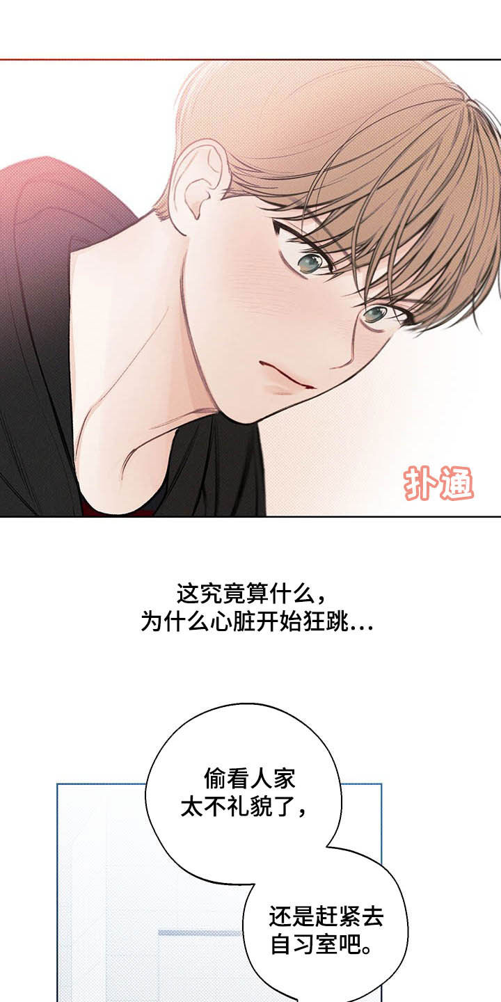 凛冬部落官网漫画,第20章：耀眼2图
