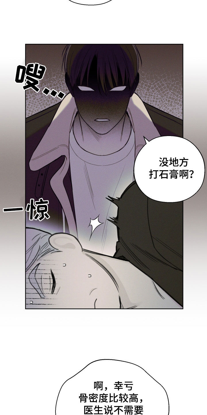 凛冬部落官网漫画,第63章：【第二季】需要力量2图