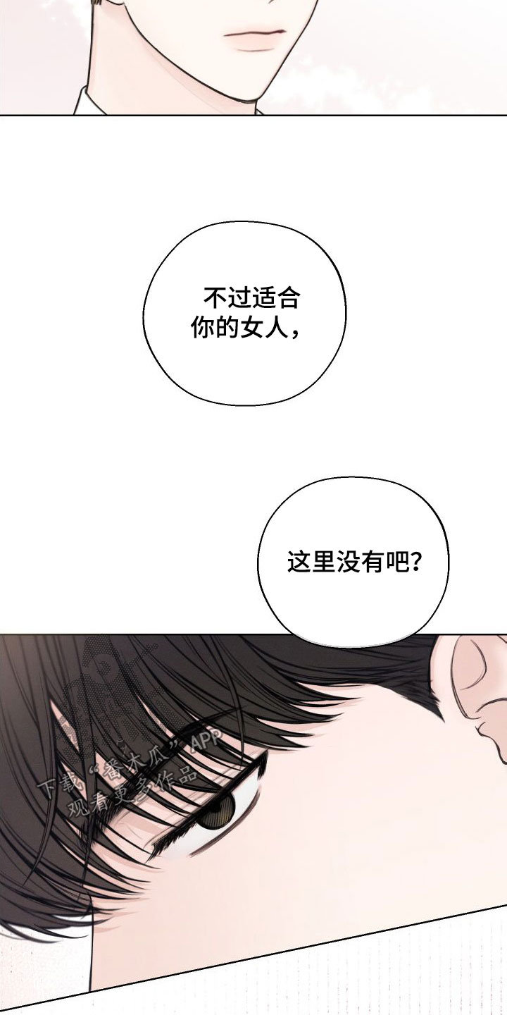 凛冬部落漫画,第41章：【第二季】压榨新人1图