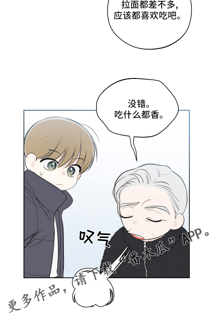 凛冬部落漫画,第35章：消沉1图