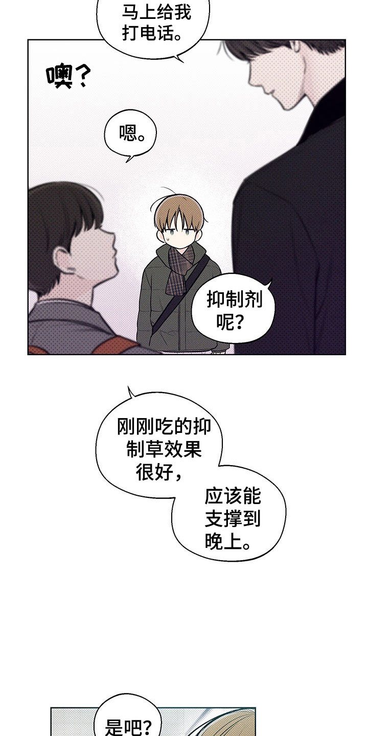 凛冬部落官网漫画,第8章：电话号码1图
