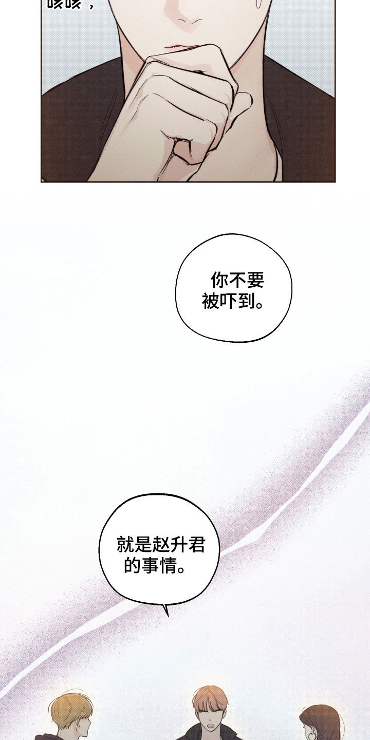 凛冬部落漫画,第37章：震惊的消息1图