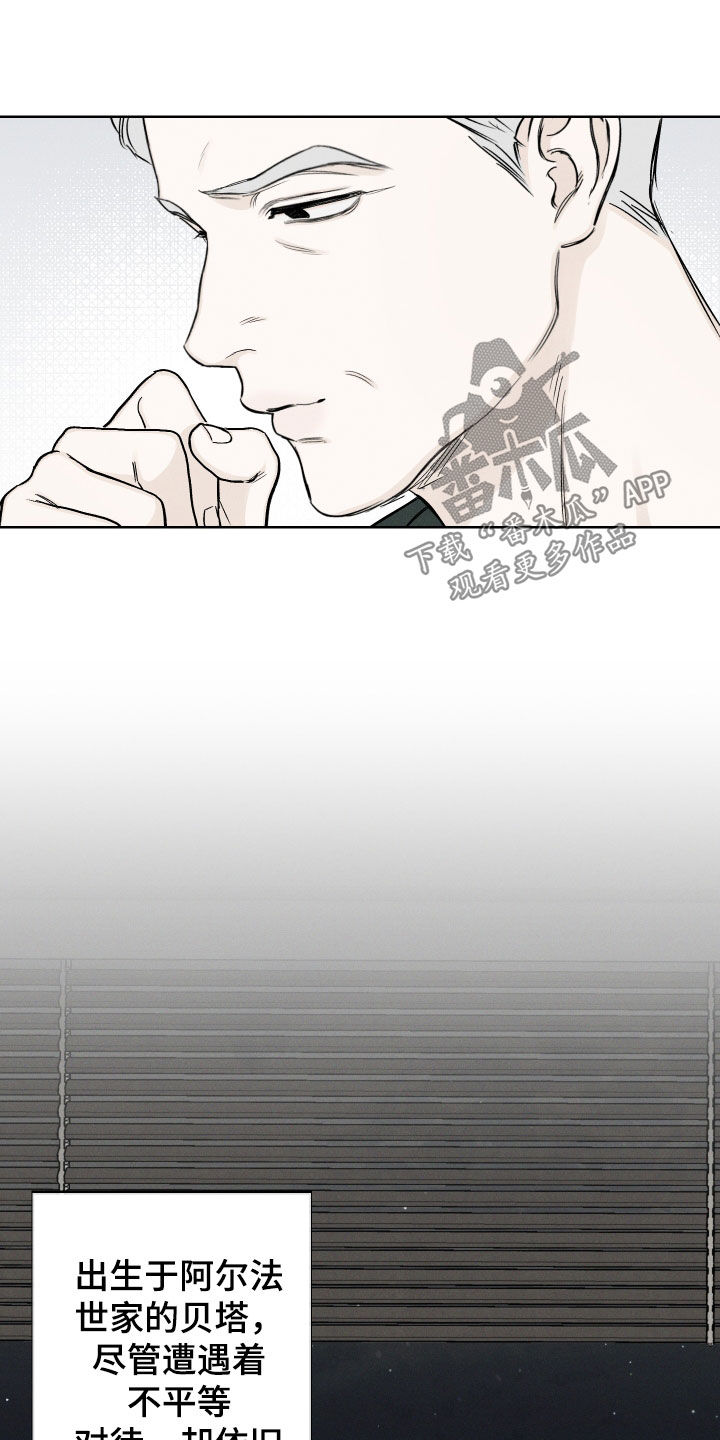 凛冬部落漫画,第61章：【第二季】执念1图