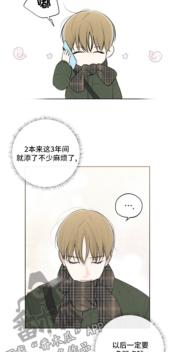 凛冬部落官网漫画,第25章：见一面吧1图