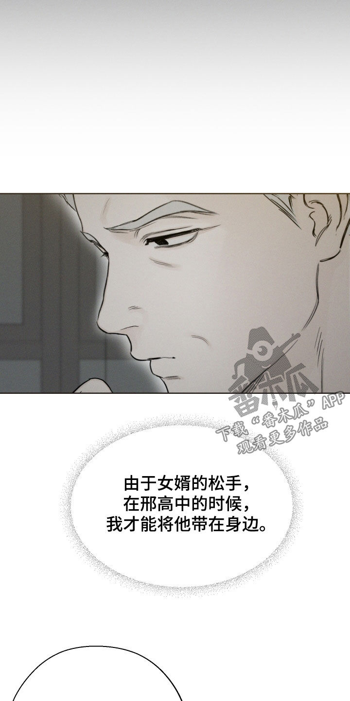 凛冬部落漫画,第62章：【第二季】重蹈覆辙1图