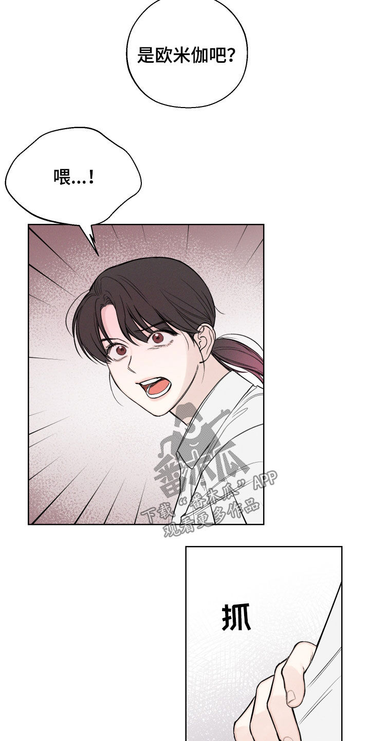 凛冬部落漫画,第64章：【第二季】马上放开她2图