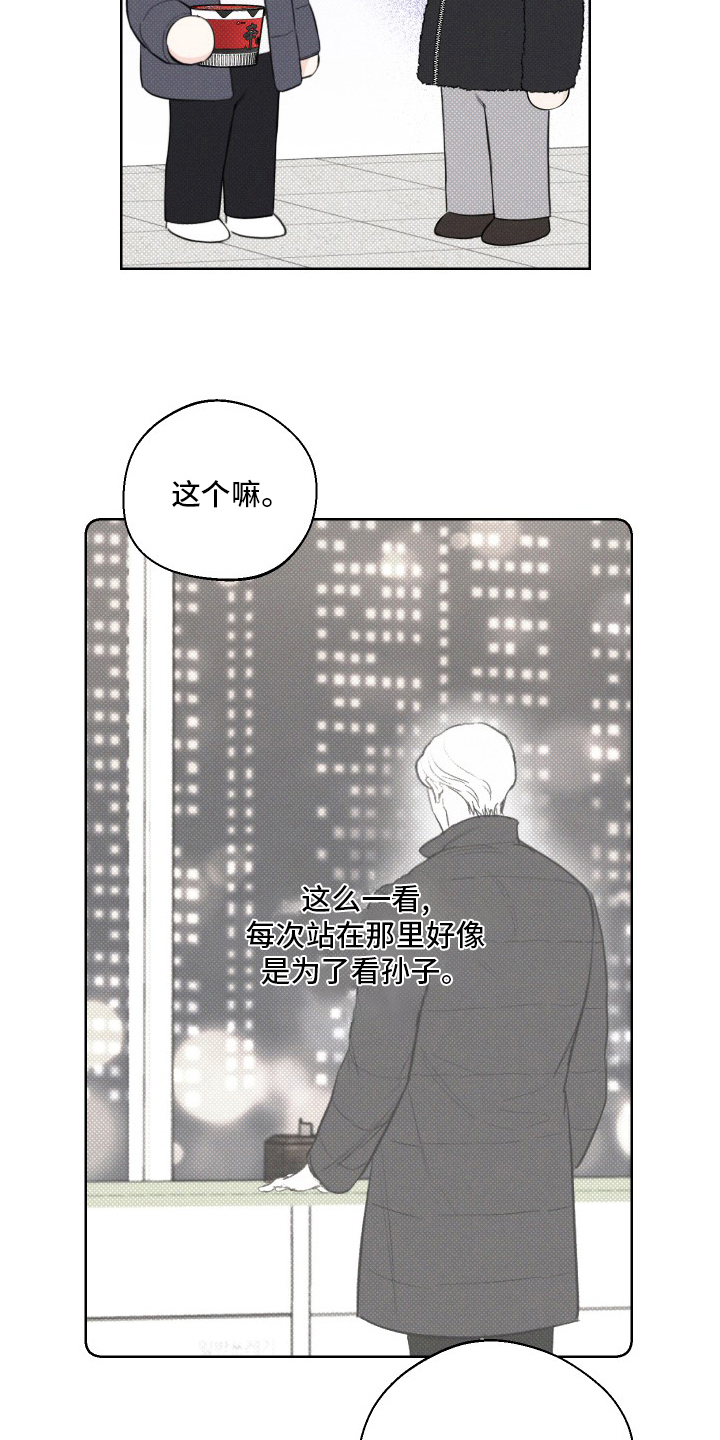 凛冬部落漫画,第35章：消沉2图