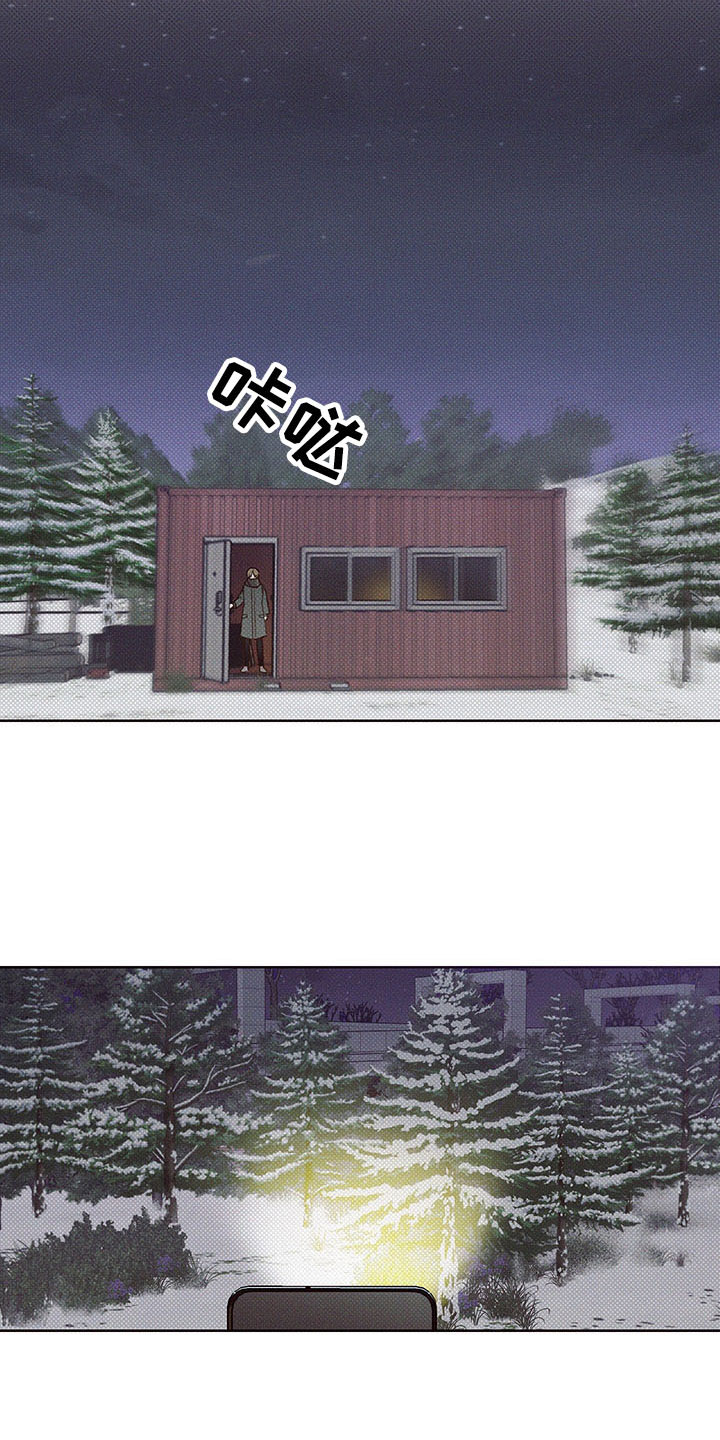 凛冬部落漫画,第1章：雪地事故1图