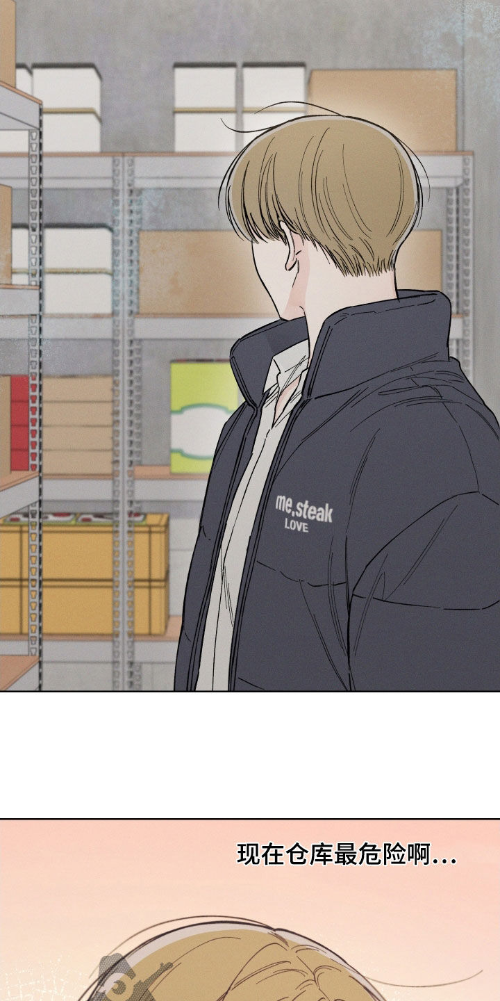 凛冬部落漫画,第51章：【第二季】抑制草1图