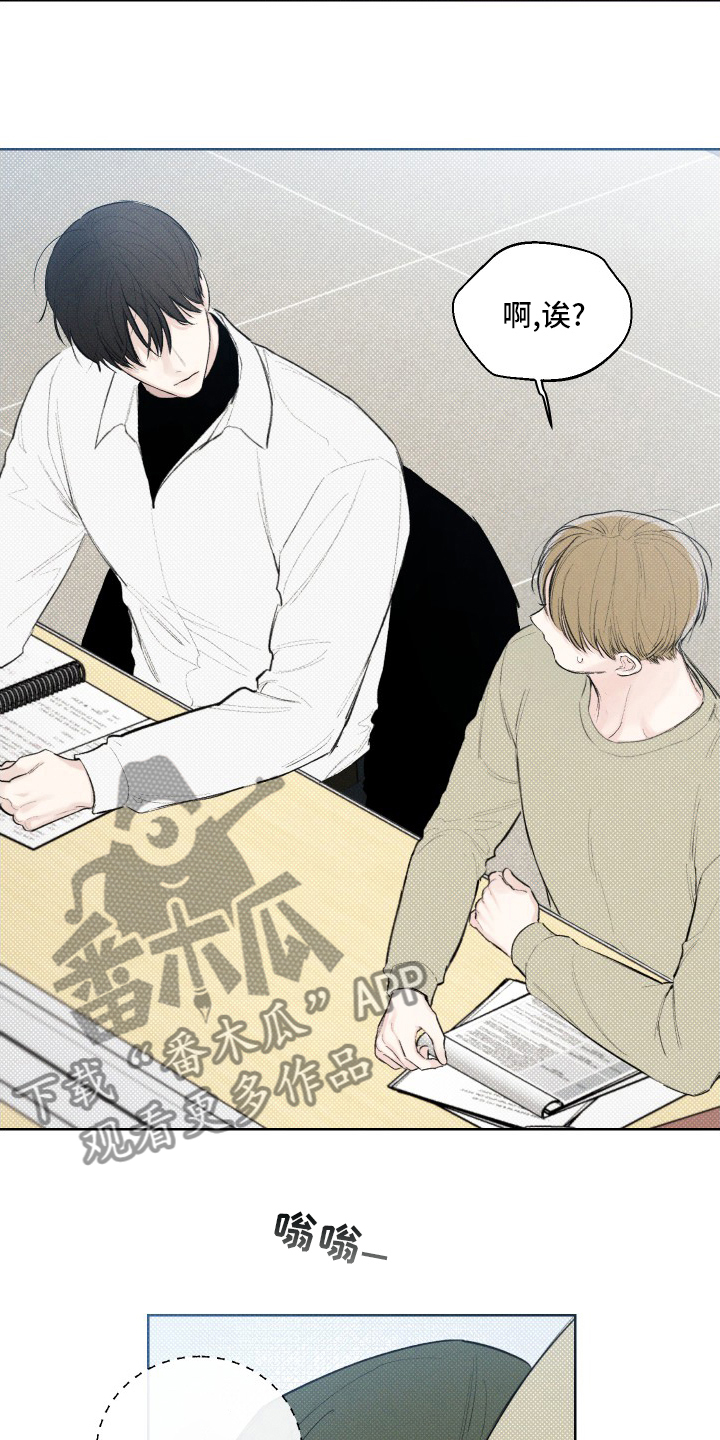 凛冬部落漫画,第29章：电话1图