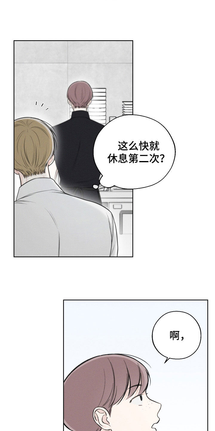 凛冬部落漫画,第45章：【第二季】警告2图