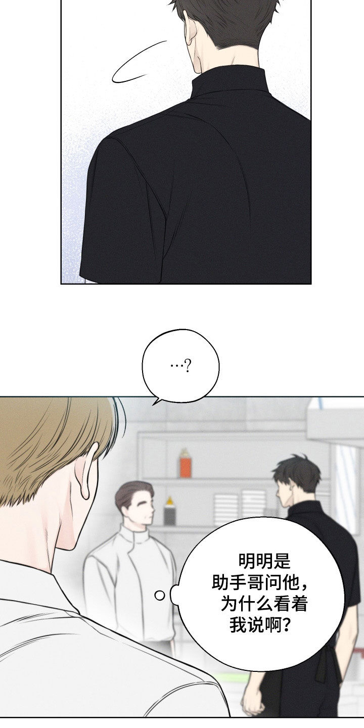 凛冬部落漫画,第45章：【第二季】警告2图