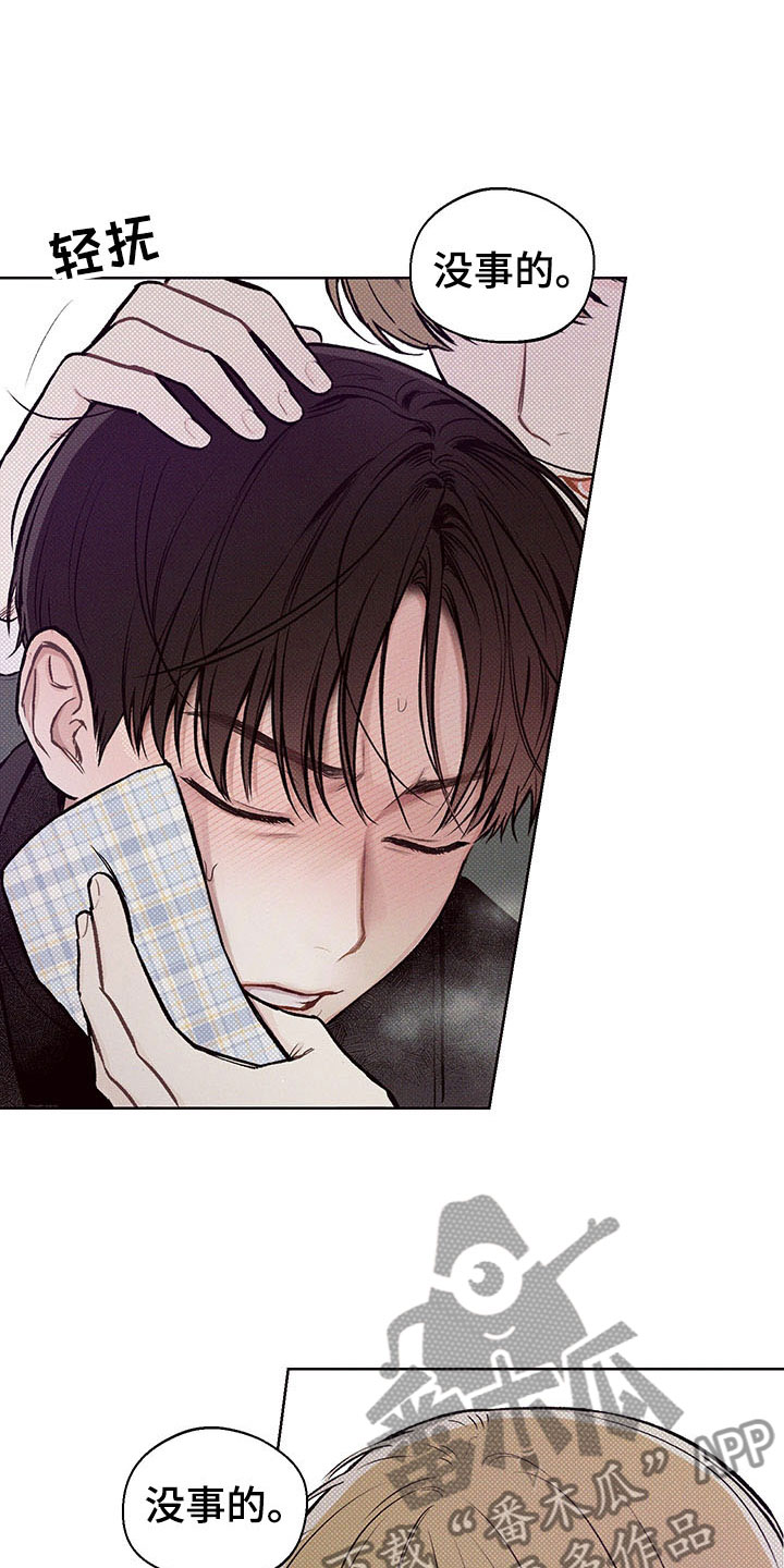 凛冬部落漫画,第4章：回头的路2图