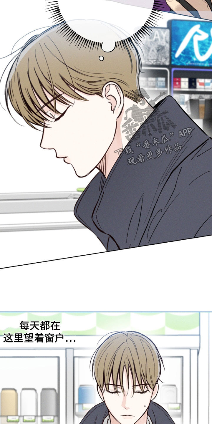 凛冬部落官网漫画,第48章：【第二季】无法理解2图