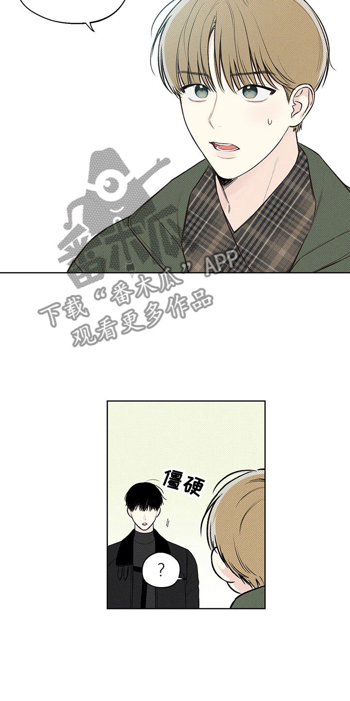 凛冬部落官网漫画,第8章：电话号码2图