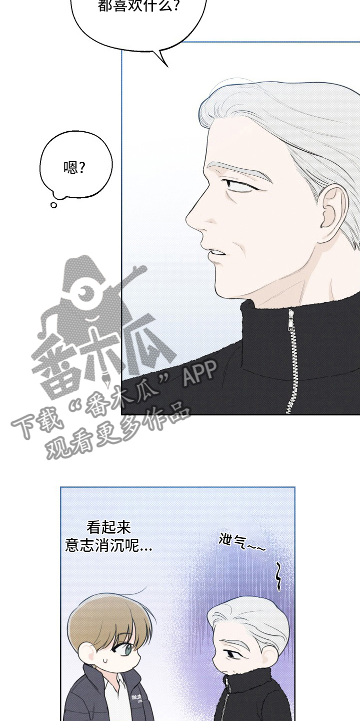 凛冬部落漫画,第35章：消沉1图