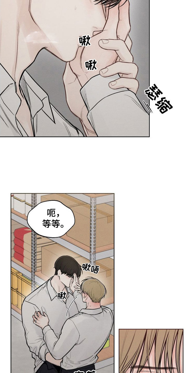 凛冬部落漫画,第54章：【第二季】好丢脸1图