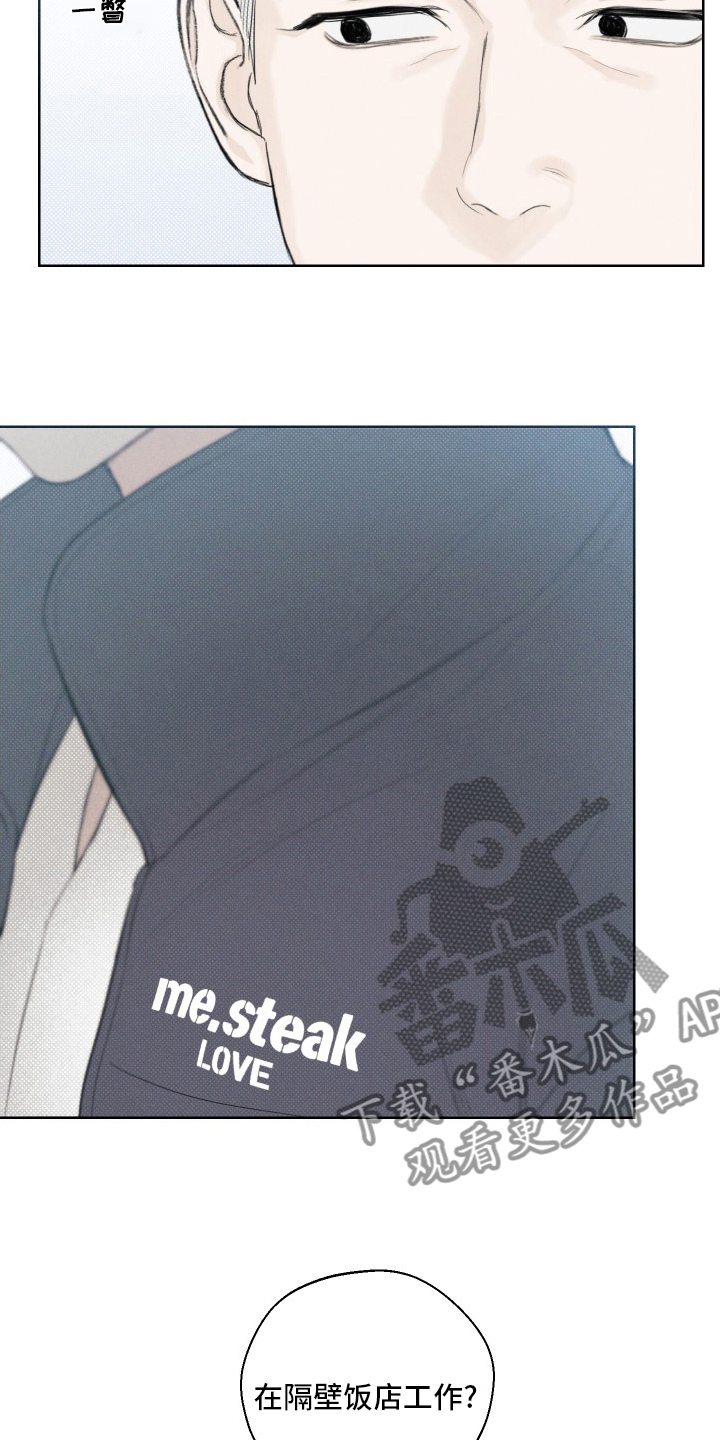 凛冬部落官网漫画,第36章：小时候1图