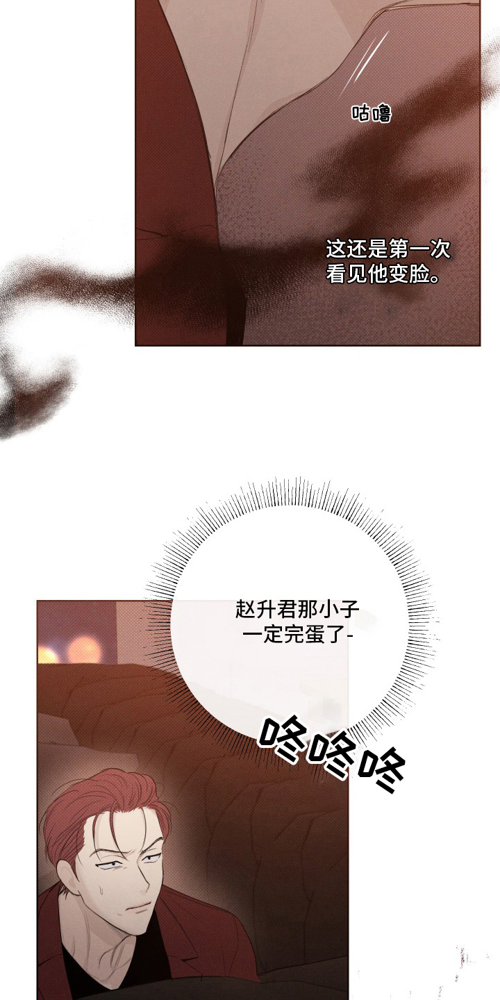 凛冬部落漫画,第34章：期待1图