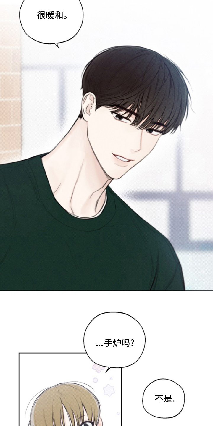 凛冬部落漫画,第22章：手炉1图