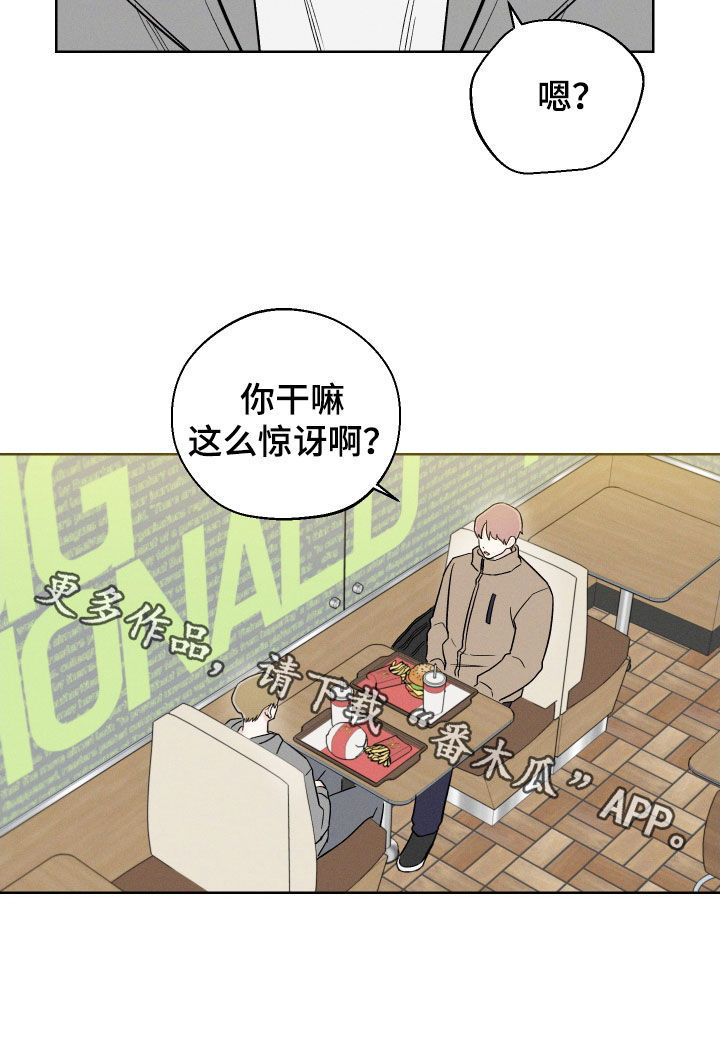 凛冬部落漫画,第57章：【第二季】弱点1图