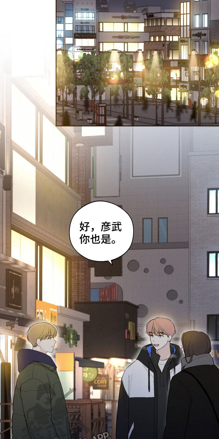 凛冬部落漫画,第39章：安定更重要2图