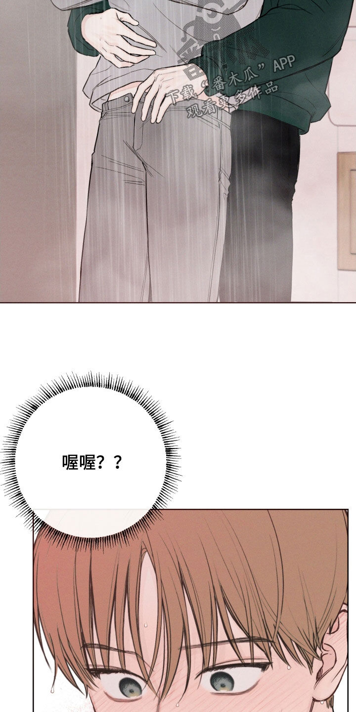 凛冬部落漫画,第72章：【第二季】我等不了2图