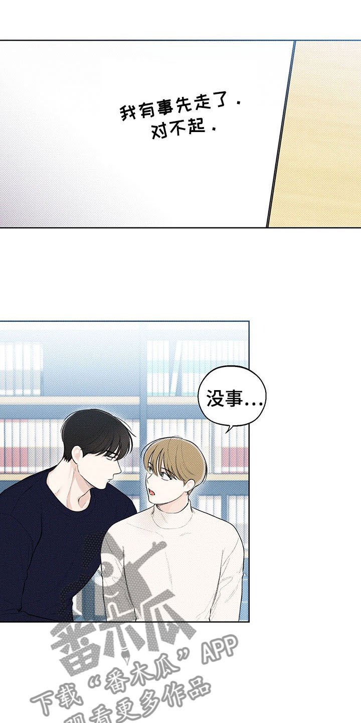 凛冬部落漫画,第17章：无声的对话1图