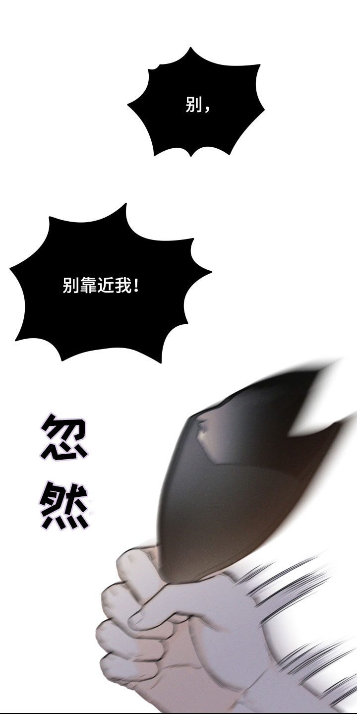 凛冬部落漫画,第65章：【第二季】用力过猛1图