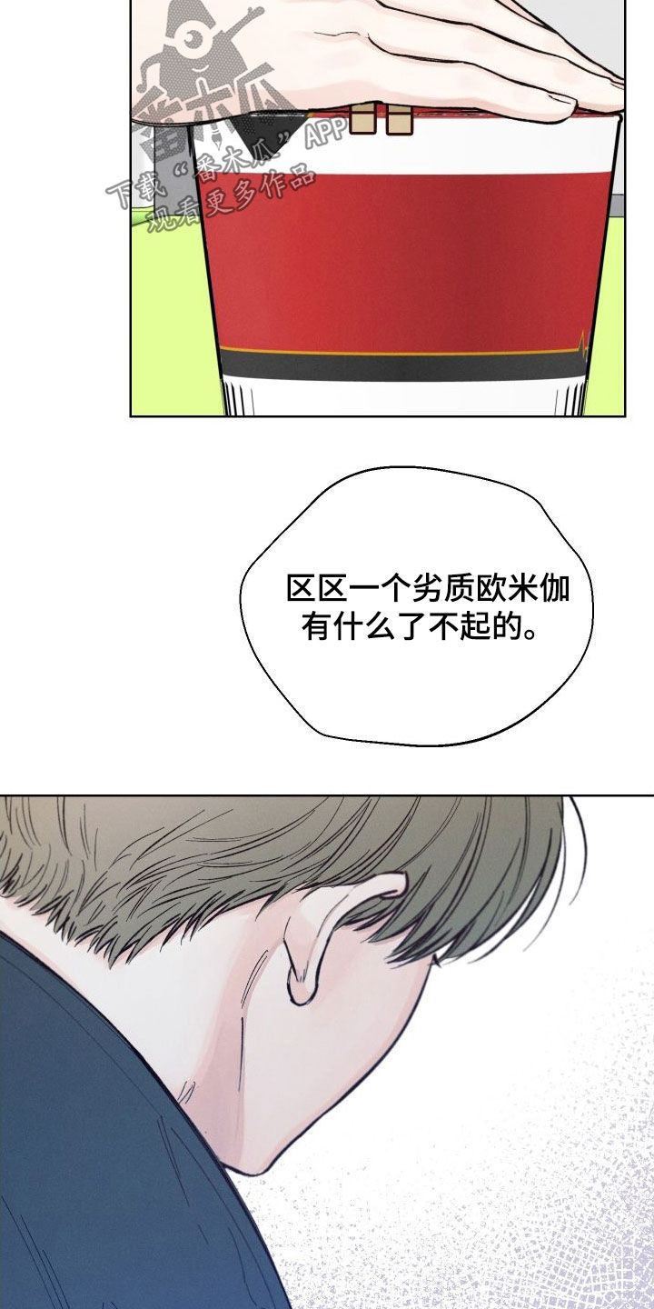 凛冬部落漫画,第49章：【第二季】世道变了1图